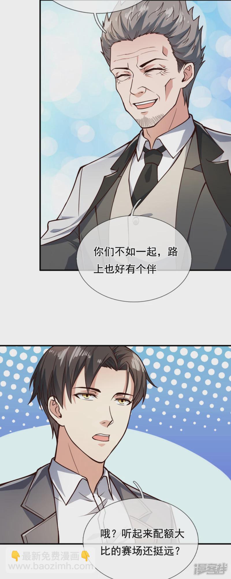 第121话 安心上路22