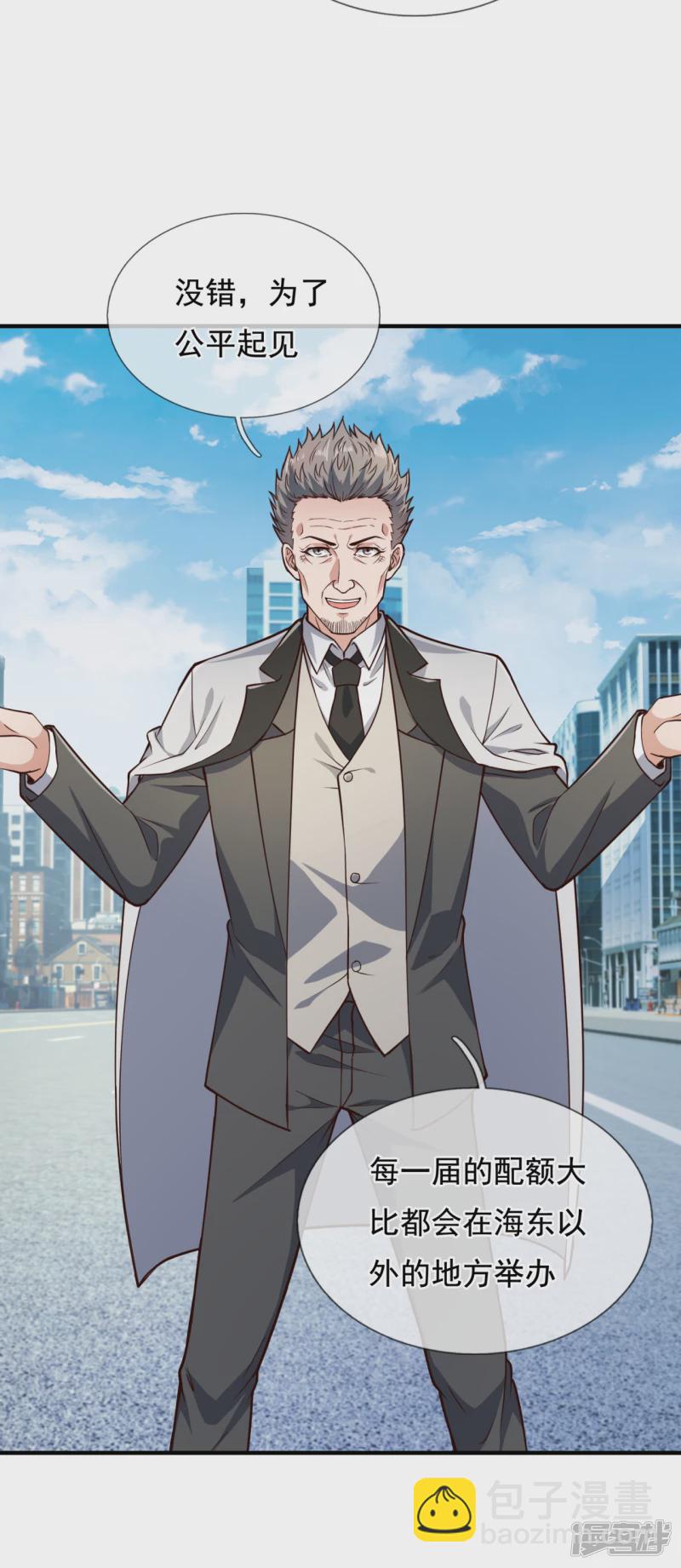 第121话 安心上路23