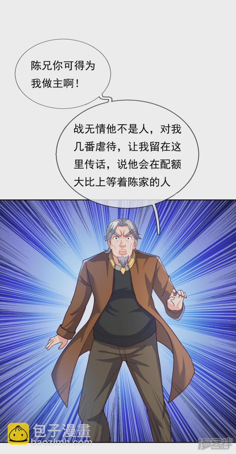 第122话 陈天霸25
