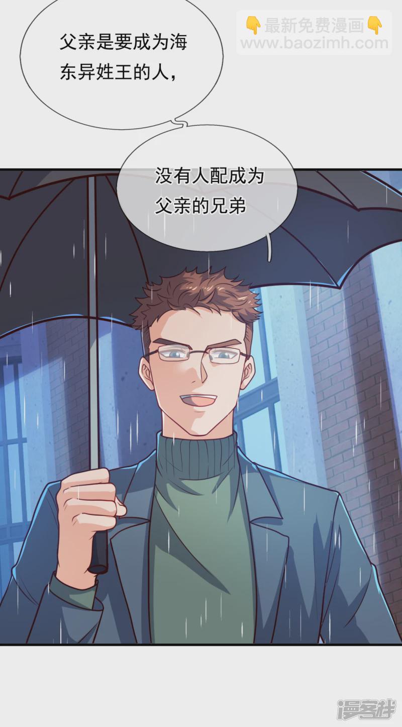 第122话 陈天霸31