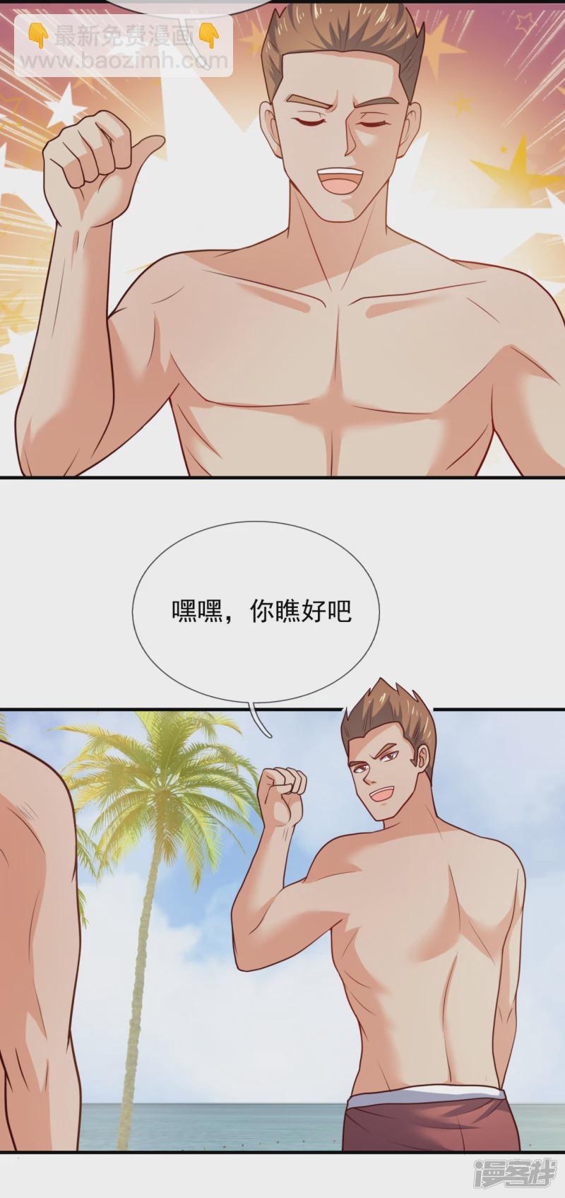 第123话 这妮子又要搞事10