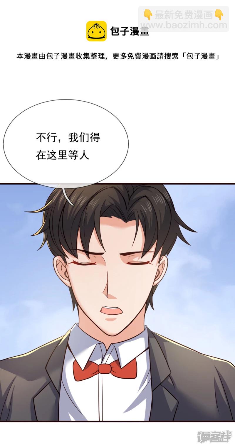 第123话 这妮子又要搞事16