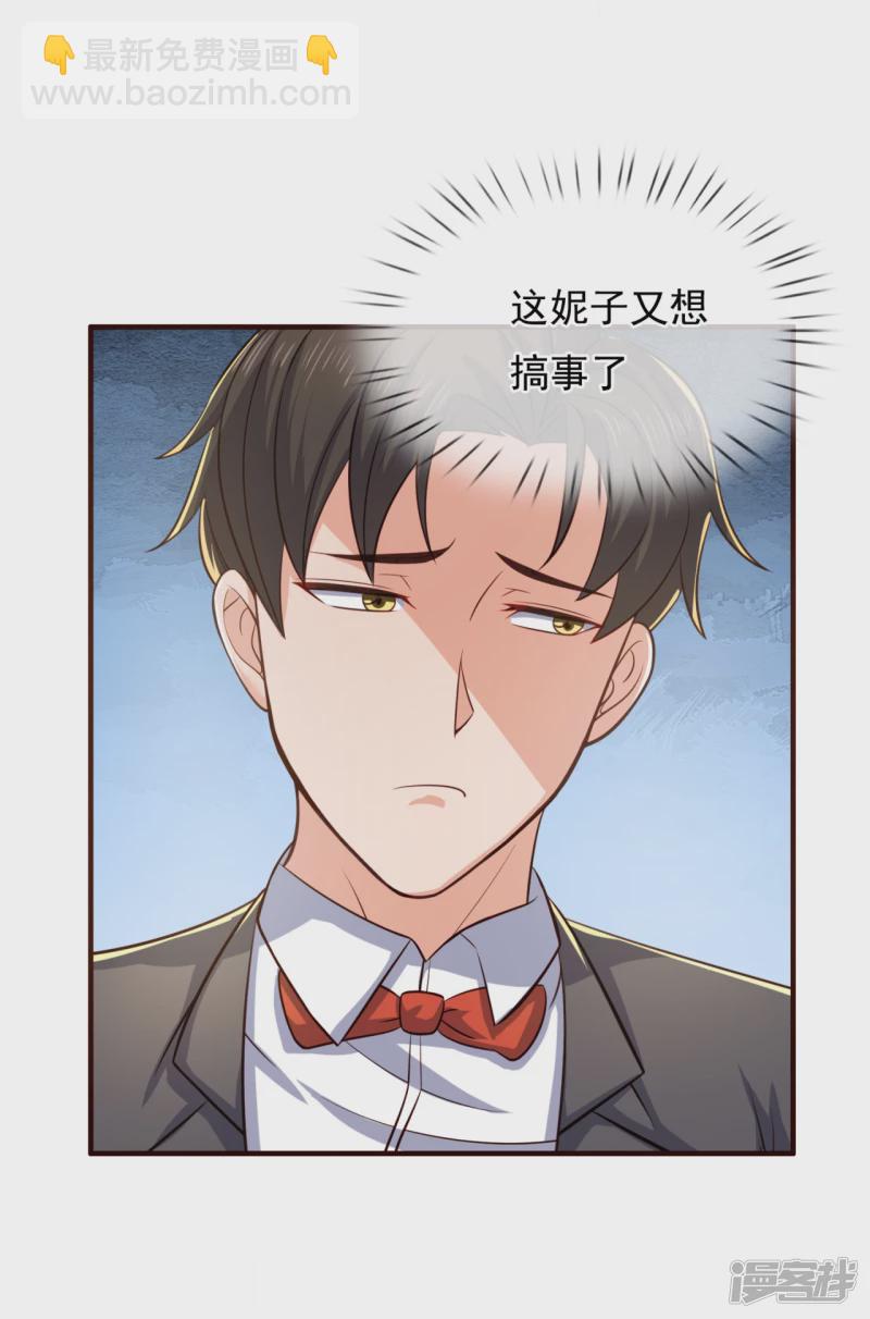 第123话 这妮子又要搞事17