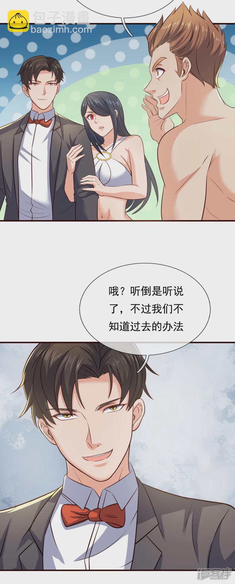 第123话 这妮子又要搞事19