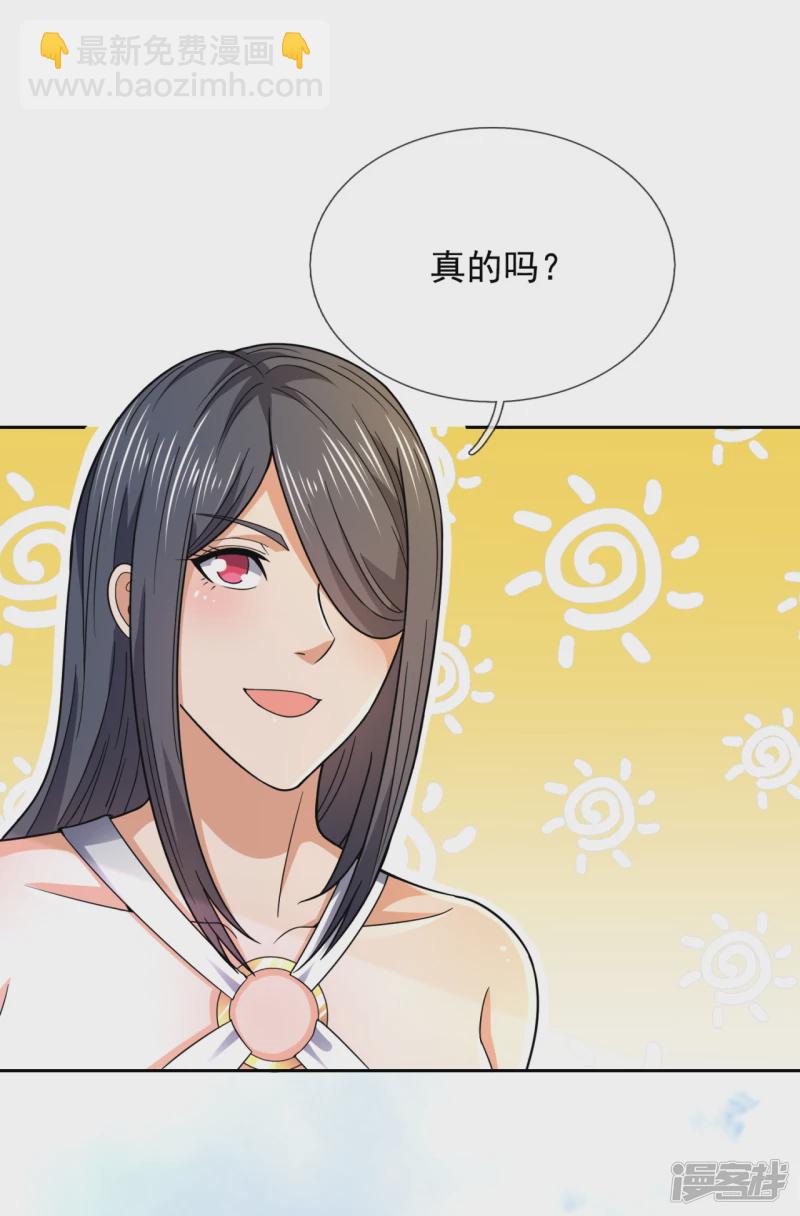 第123话 这妮子又要搞事21