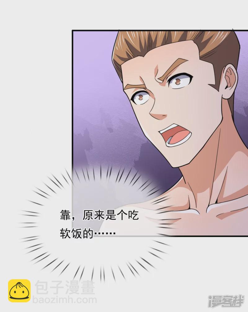 第123话 这妮子又要搞事25