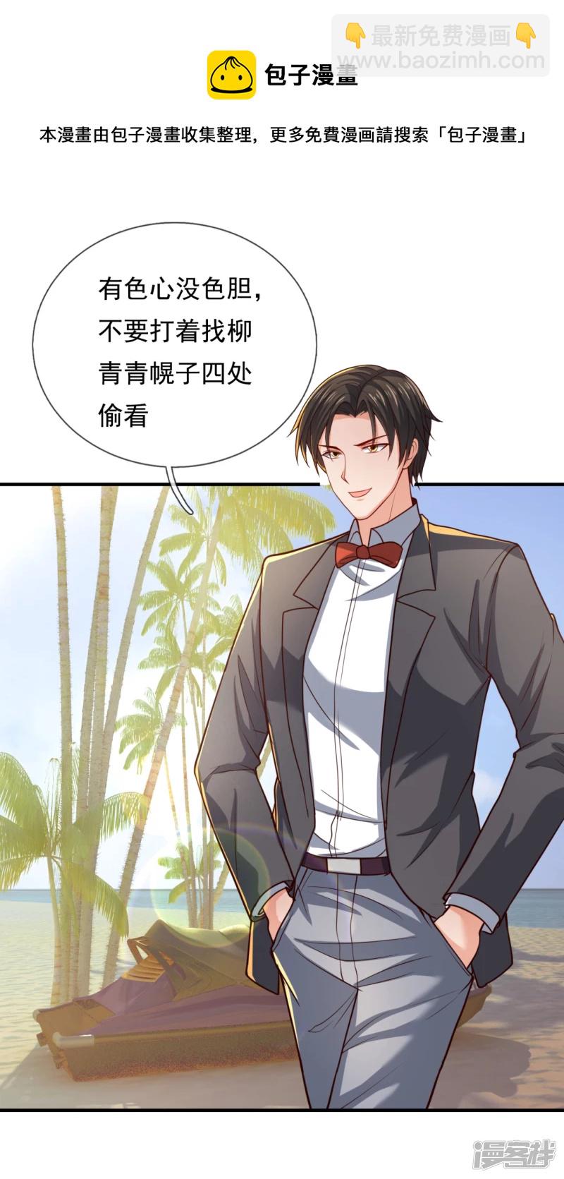 第123话 这妮子又要搞事4