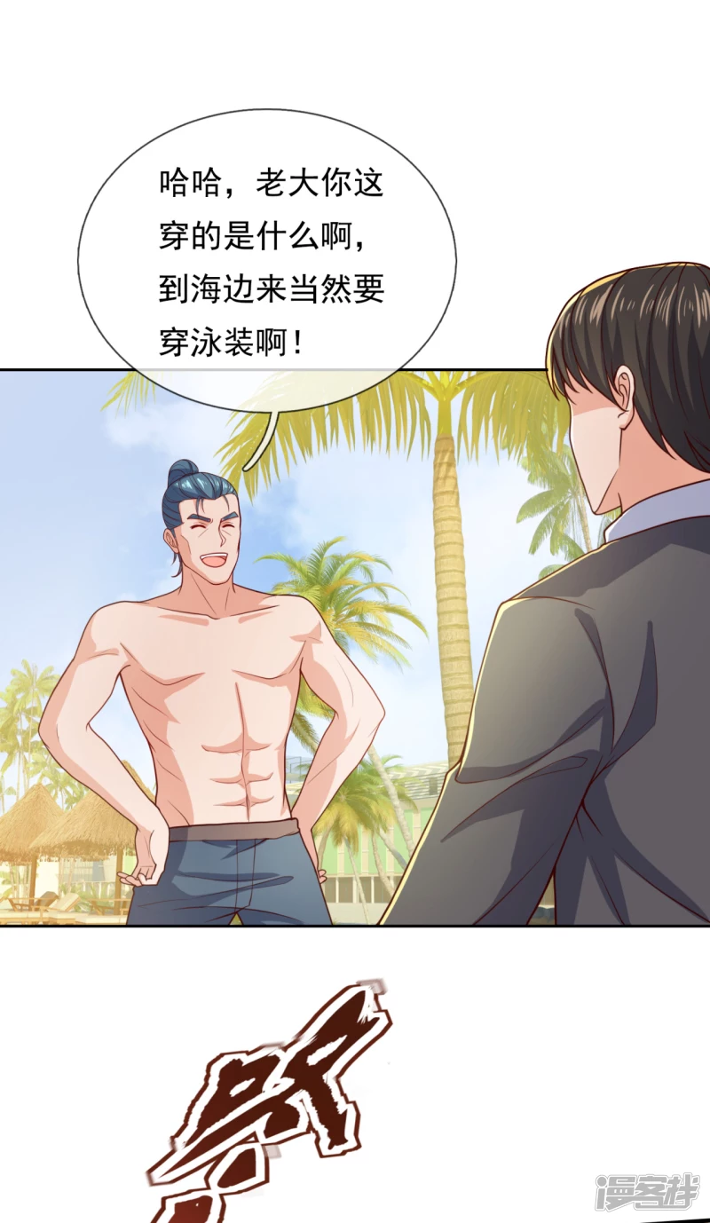第123话 这妮子又要搞事5