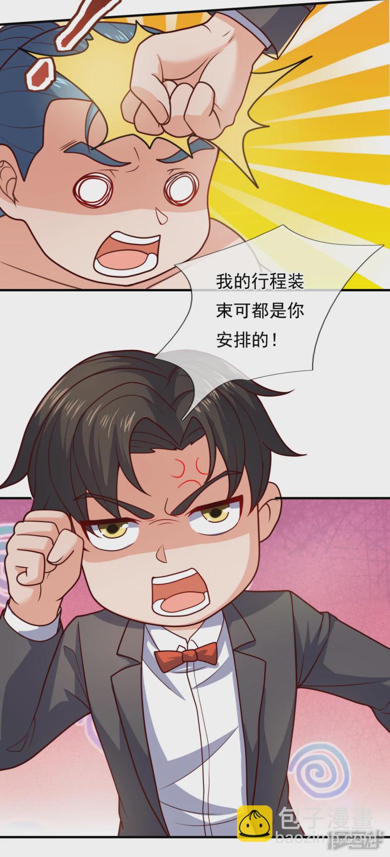 第123话 这妮子又要搞事6