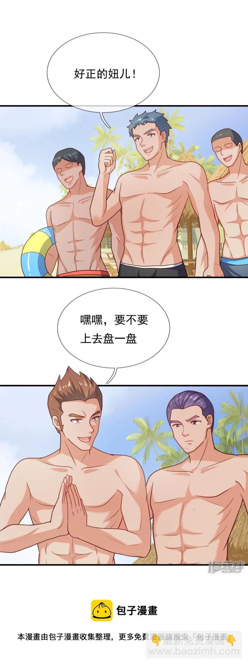 第123话 这妮子又要搞事8