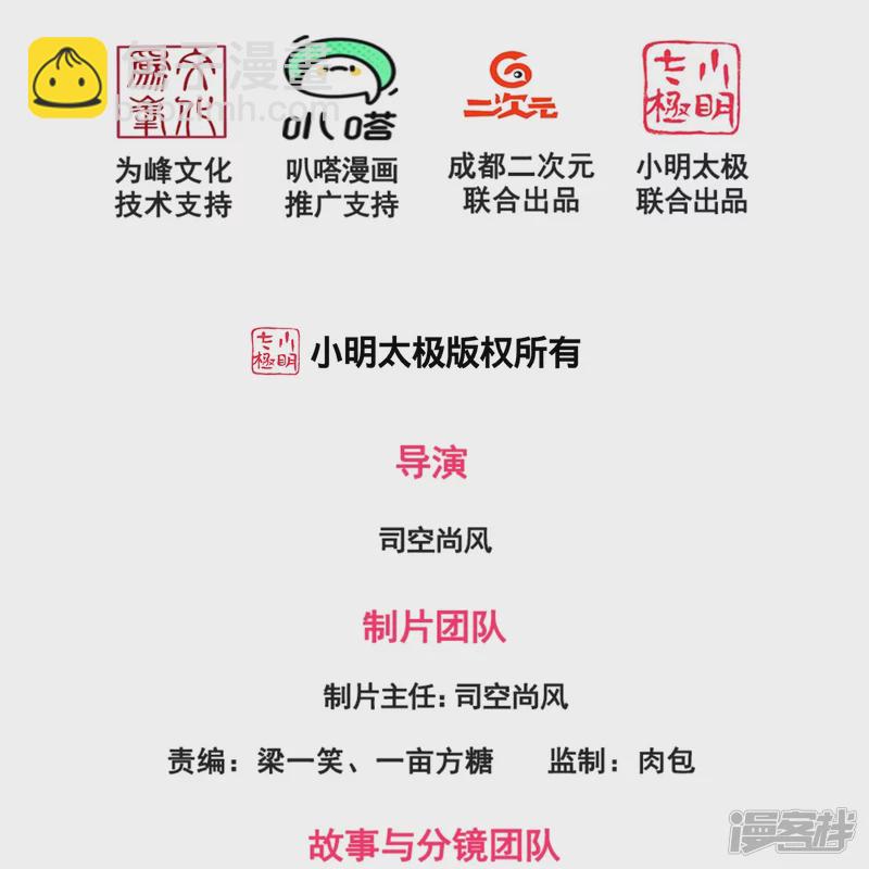 第124话 发现目标人物1