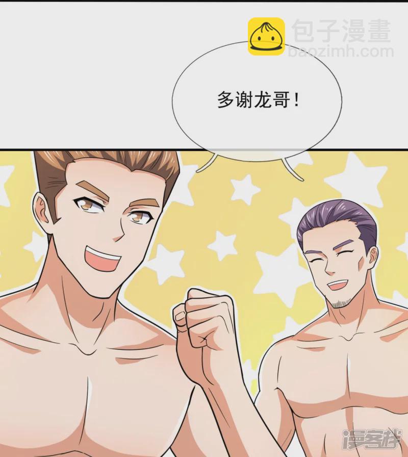 第124话 发现目标人物11
