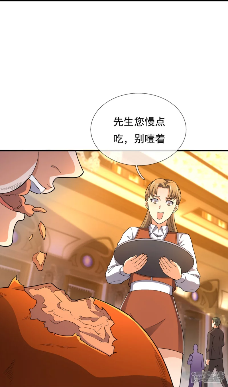 第124话 发现目标人物15