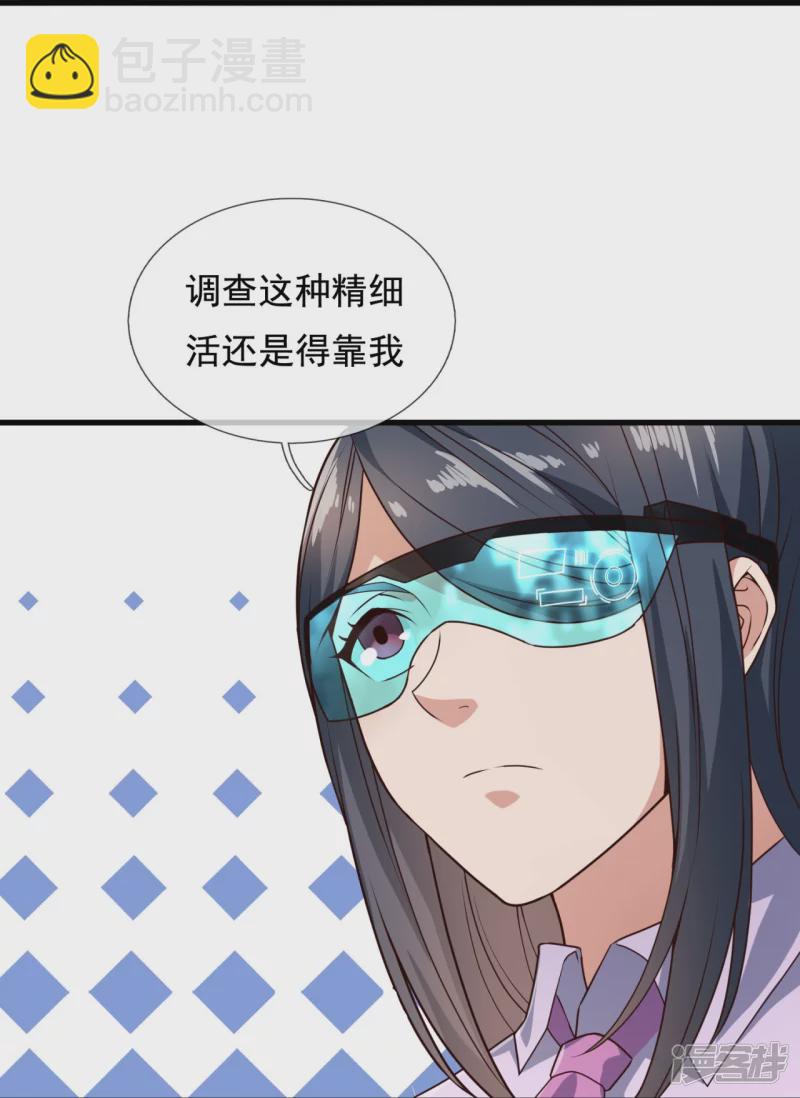 第124话 发现目标人物19
