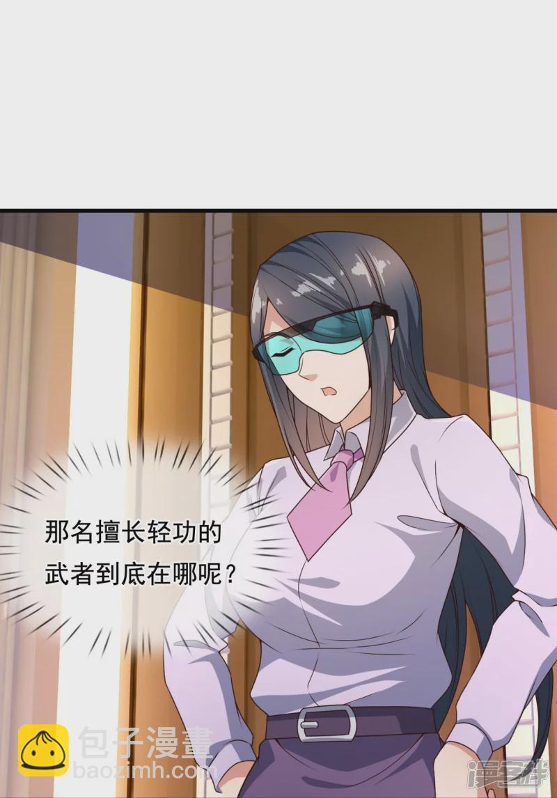 第124话 发现目标人物21