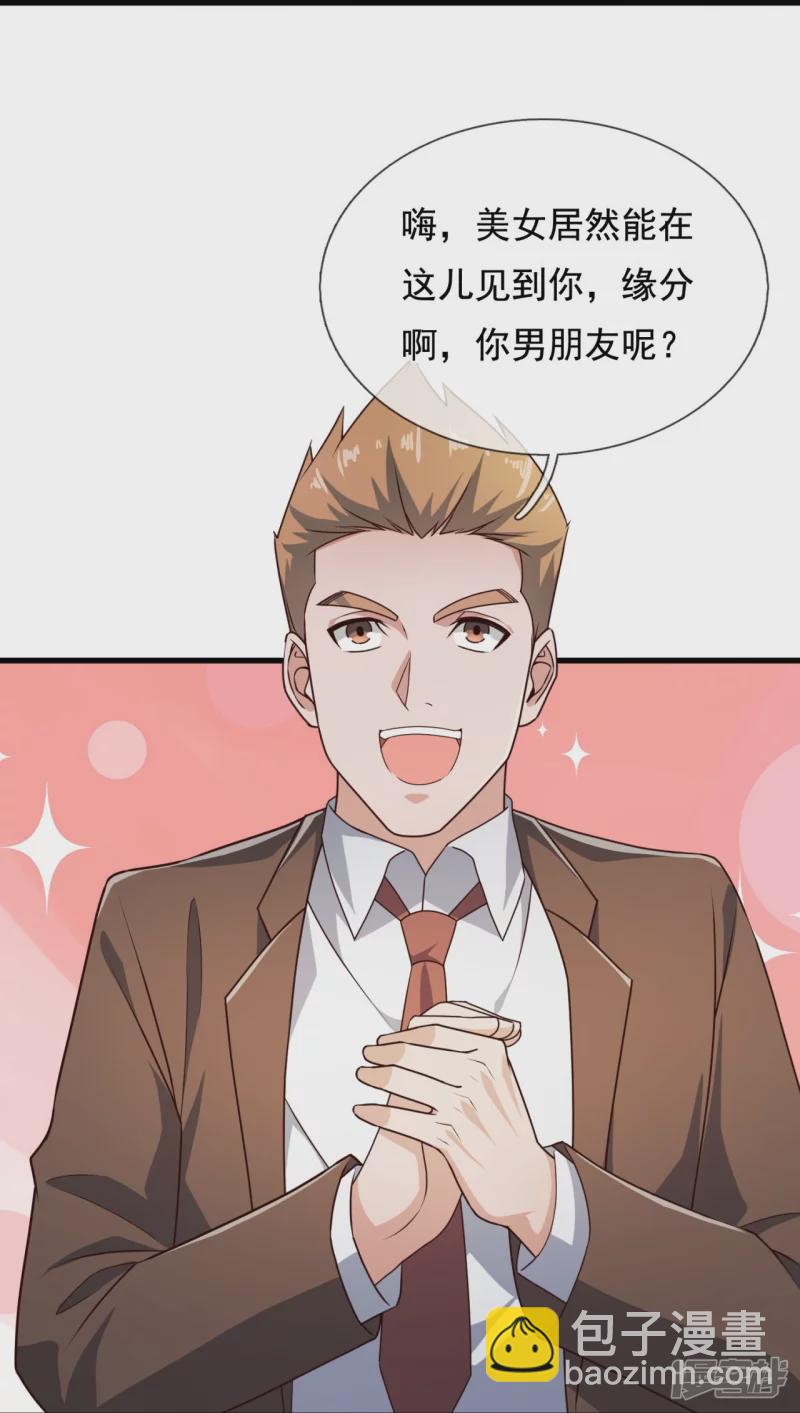 第124话 发现目标人物22