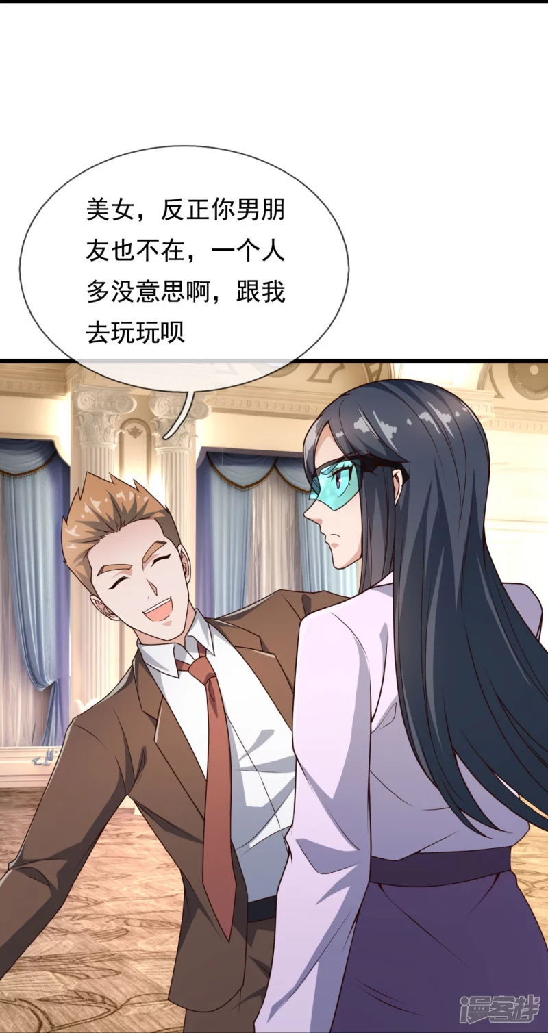 第124话 发现目标人物25