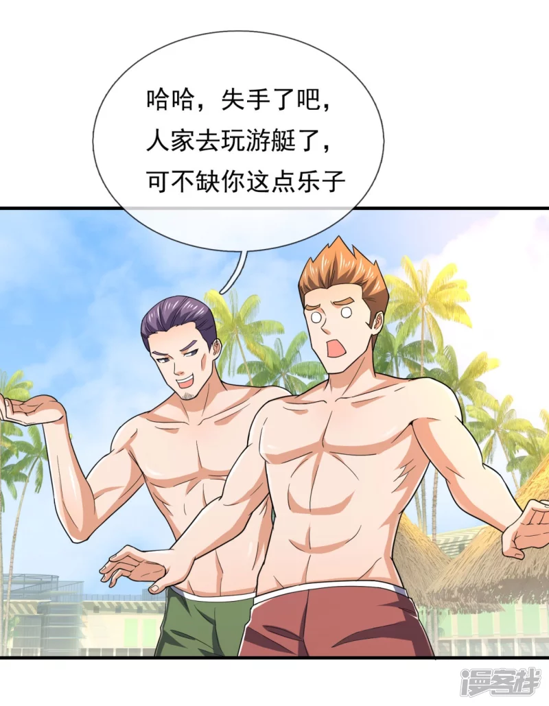 第124话 发现目标人物3