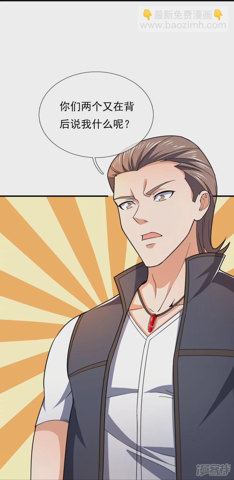 第124话 发现目标人物5
