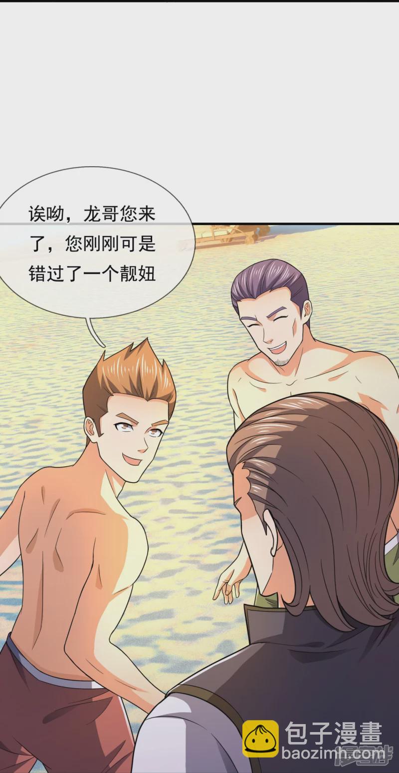 第124话 发现目标人物6