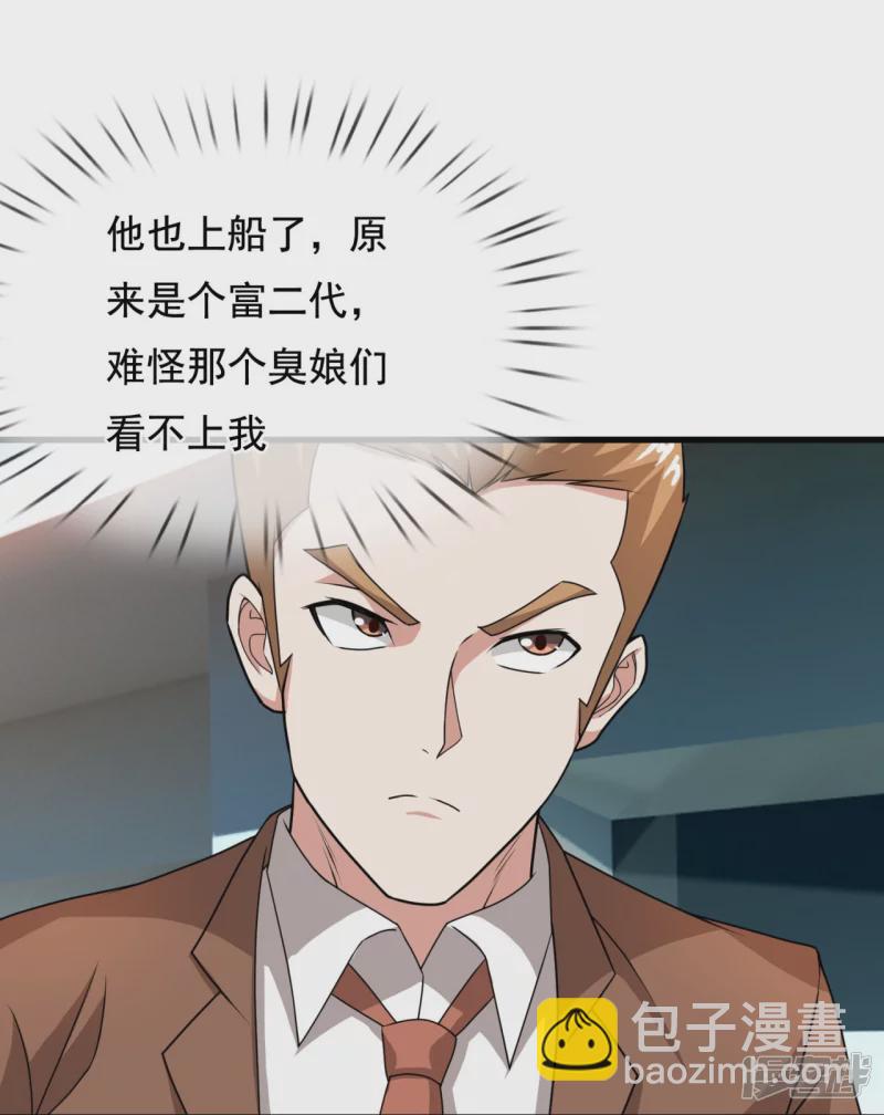 第125话 我们有仇？19