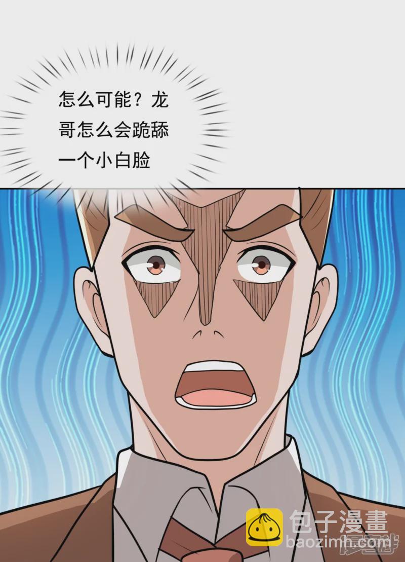 第126话 请叫战爷爷10