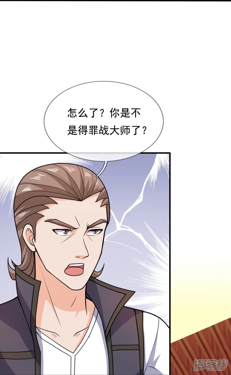 第126话 请叫战爷爷13