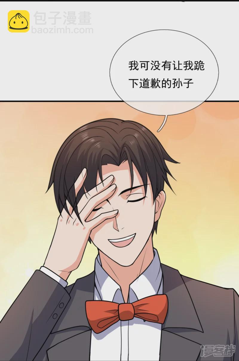 第126话 请叫战爷爷17
