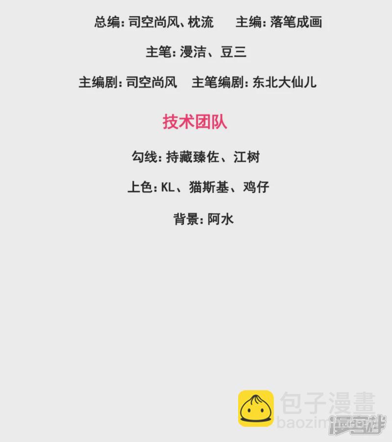 第126话 请叫战爷爷2