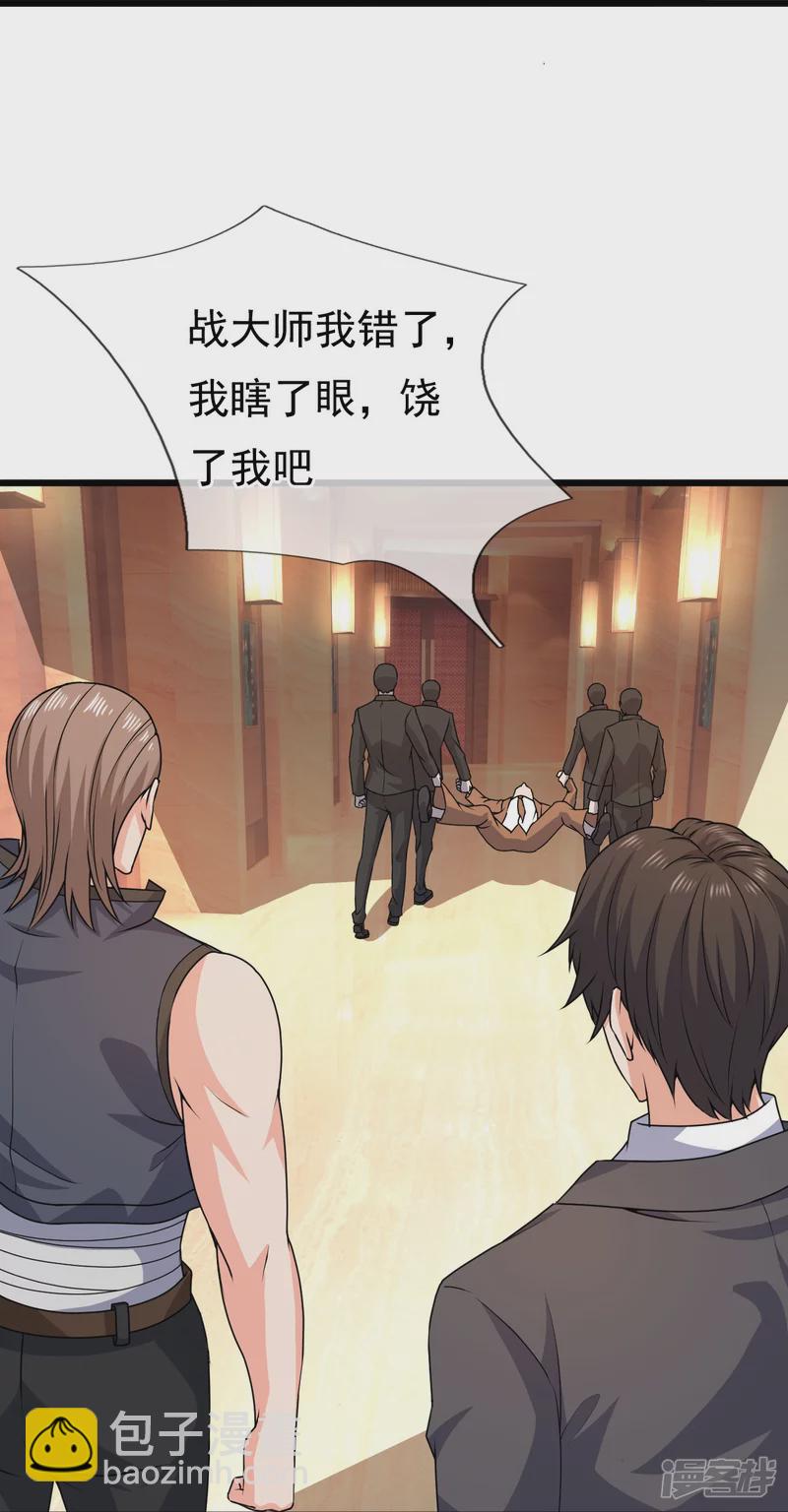 第126话 请叫战爷爷22