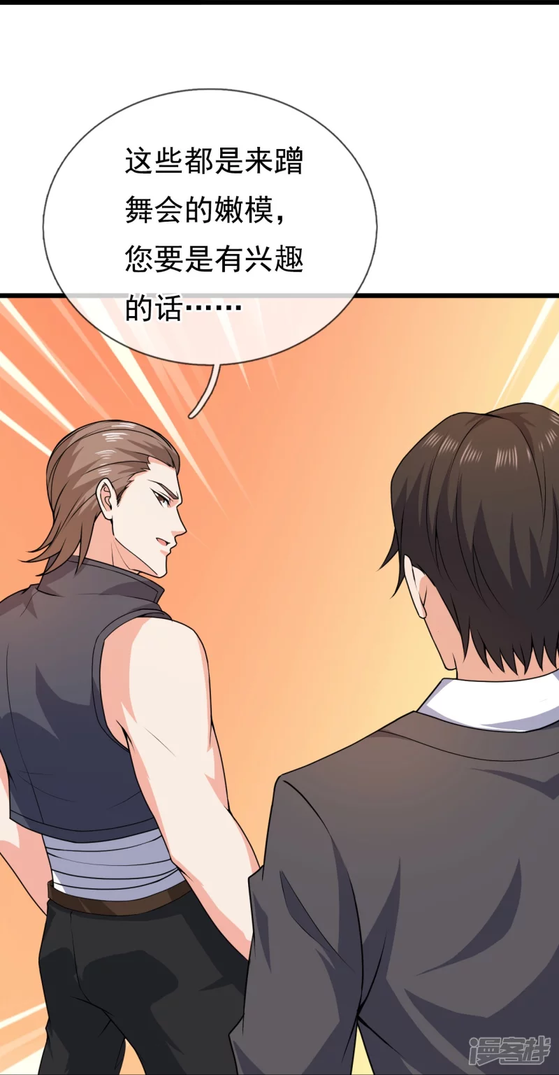第126话 请叫战爷爷25