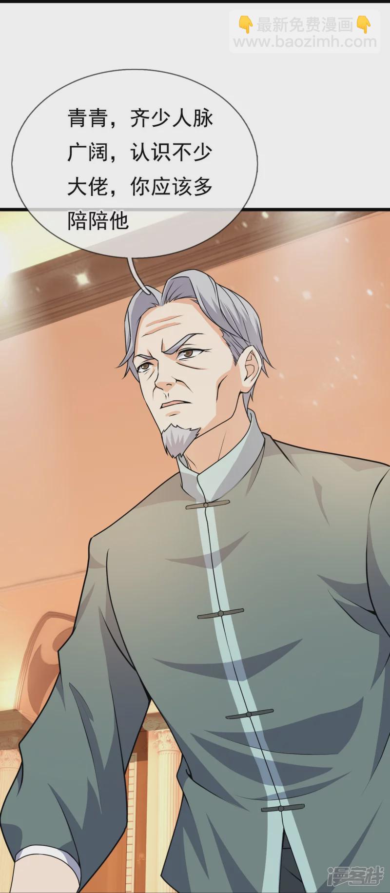 第126话 请叫战爷爷34