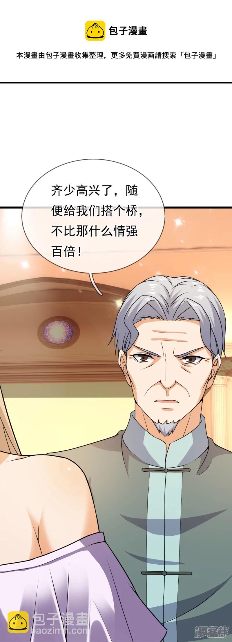 第126话 请叫战爷爷36