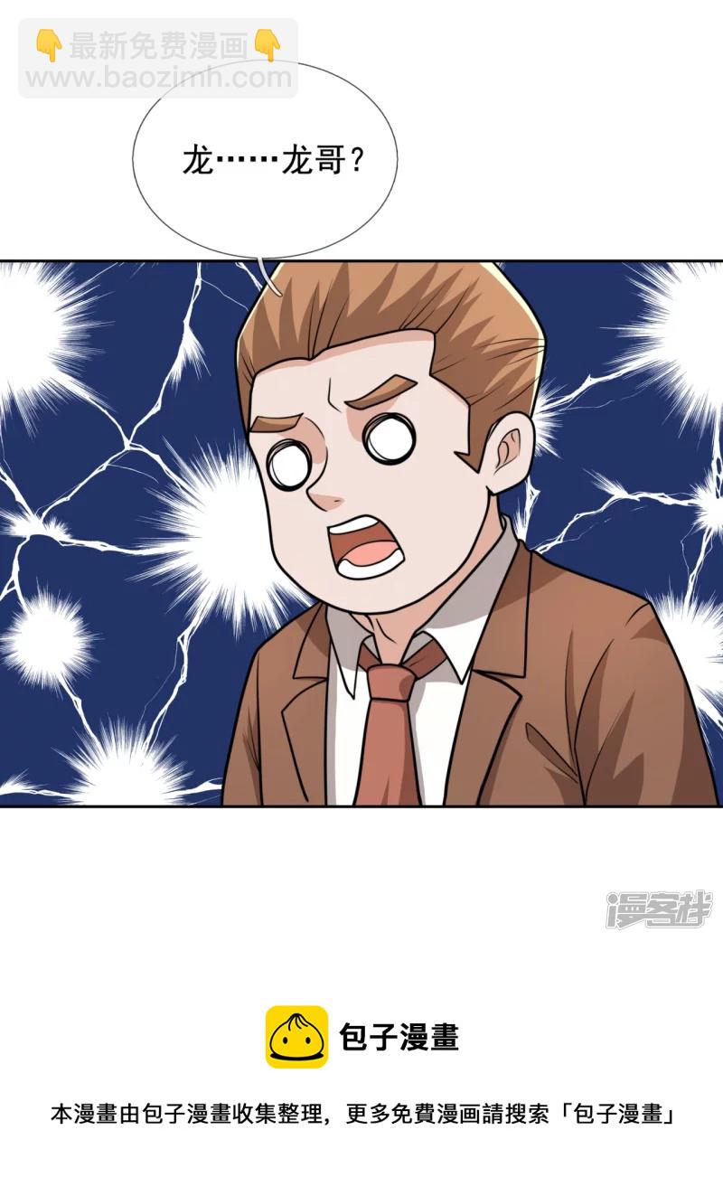 第126话 请叫战爷爷8