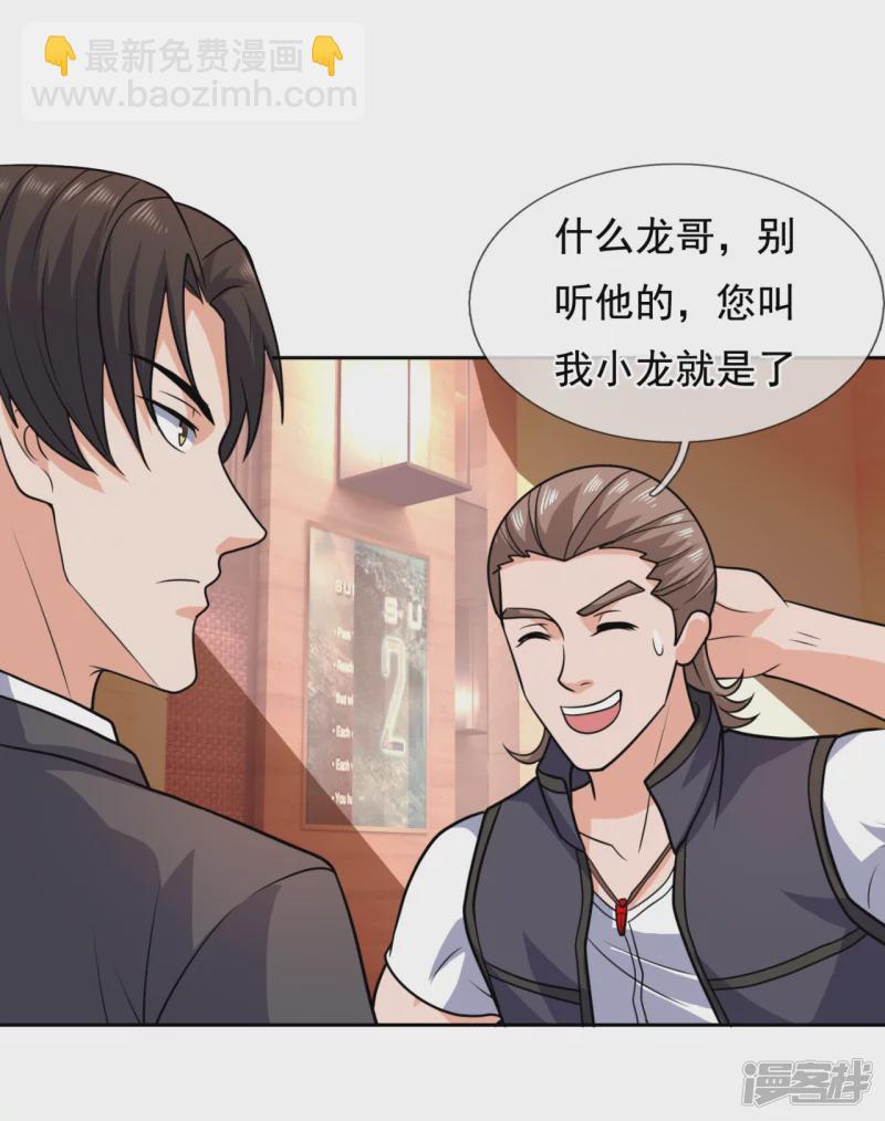 第126话 请叫战爷爷9