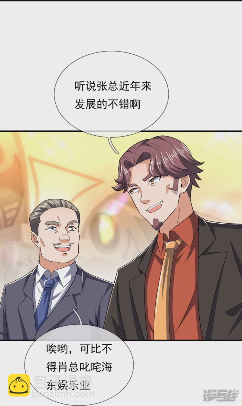 第127话 狗眼看人低33