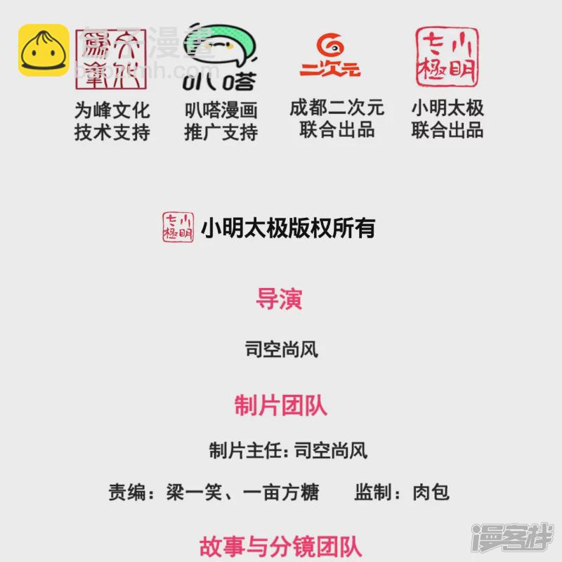 第128话 得罪不起的人1