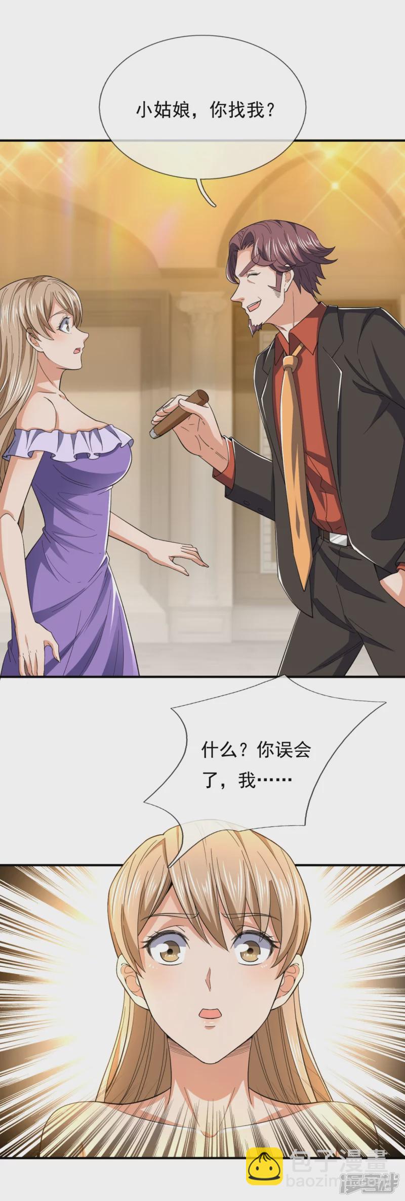 第128话 得罪不起的人13