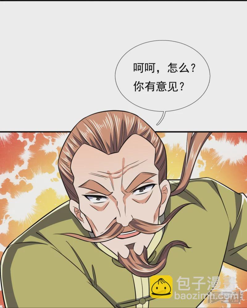 第128话 得罪不起的人19
