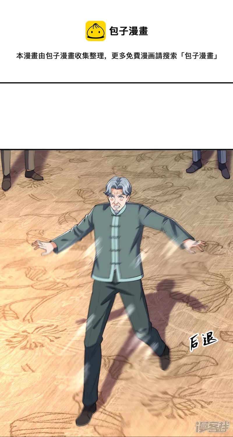 第128话 得罪不起的人20