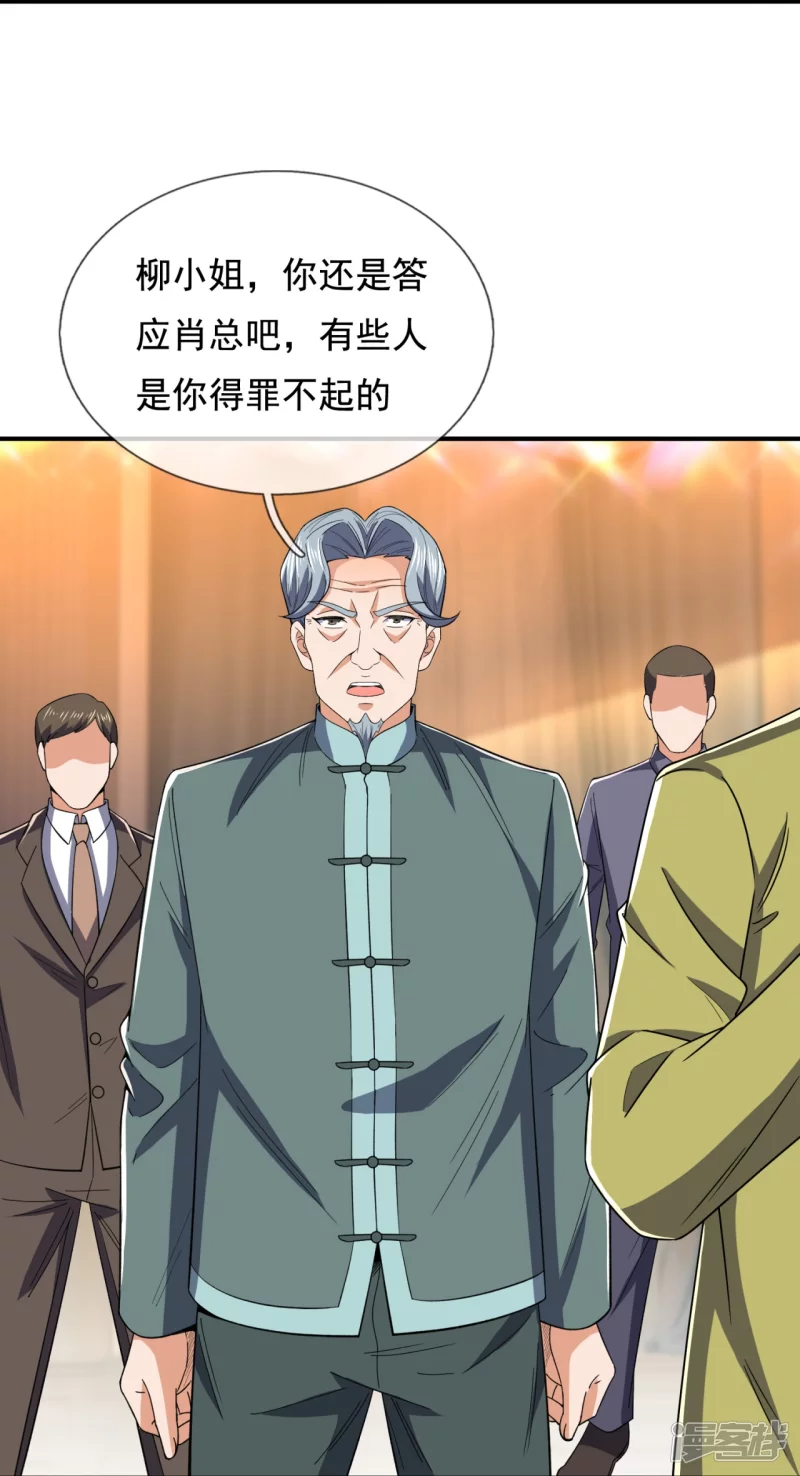 第128话 得罪不起的人26
