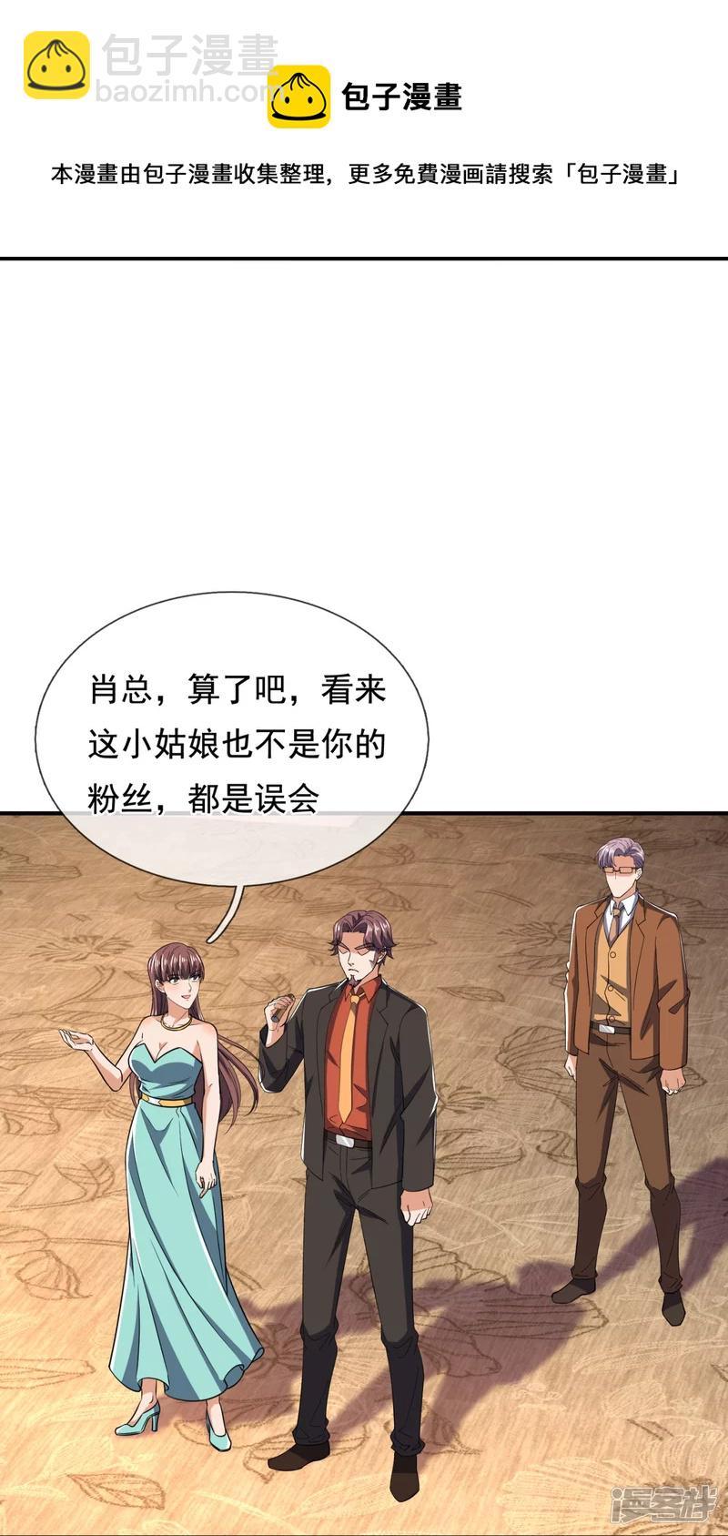 第128话 得罪不起的人28