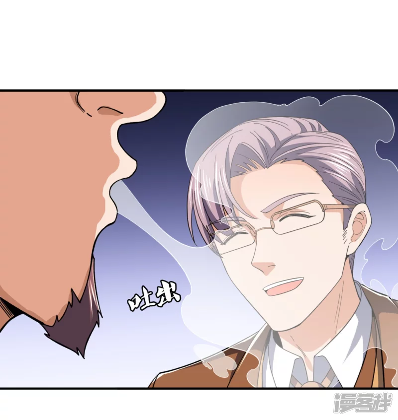 第128话 得罪不起的人6