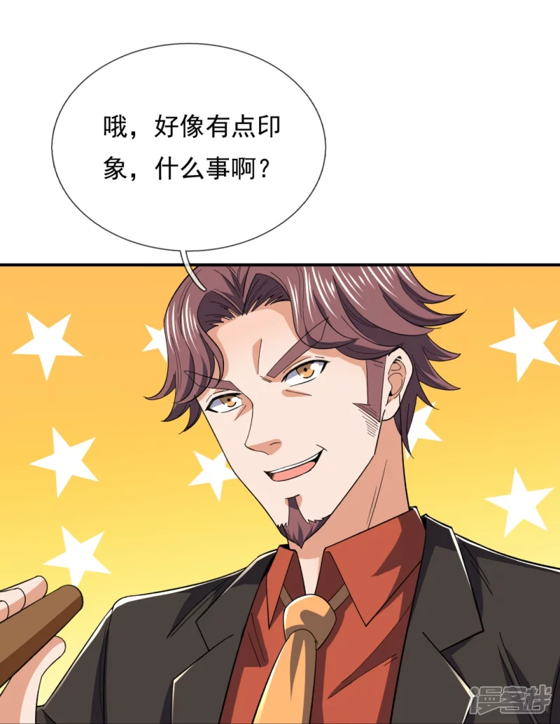 第128话 得罪不起的人7