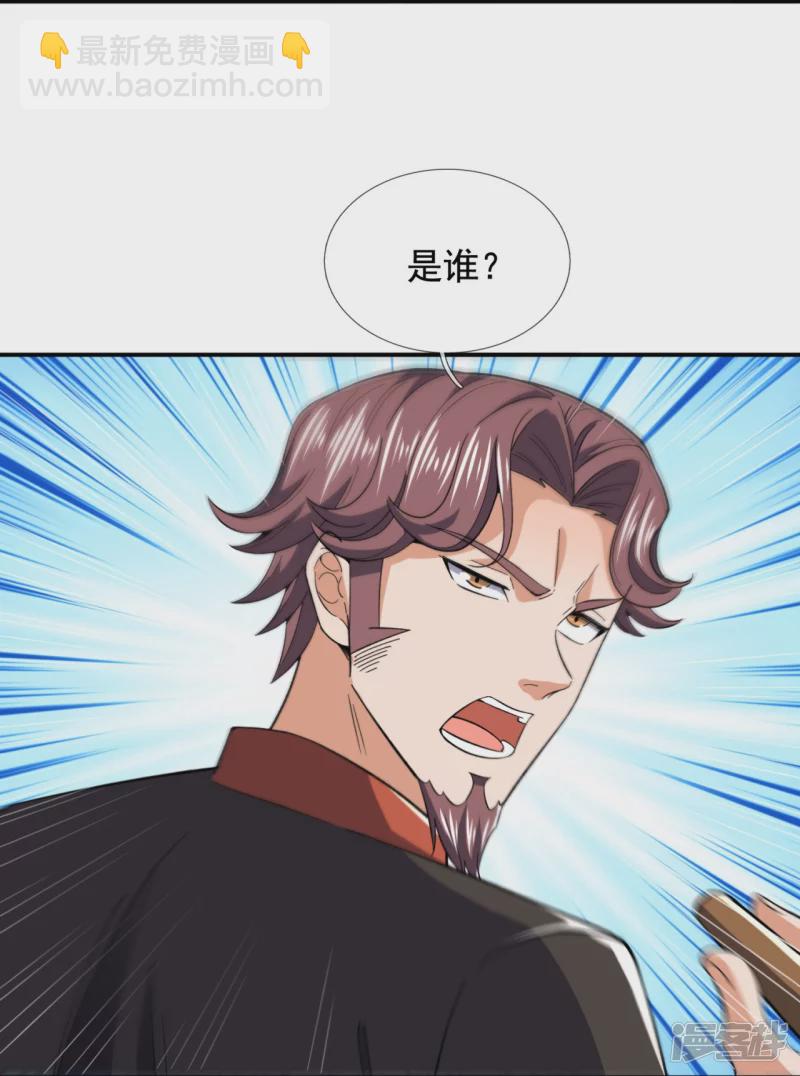 第129话 认错？不存在的！10