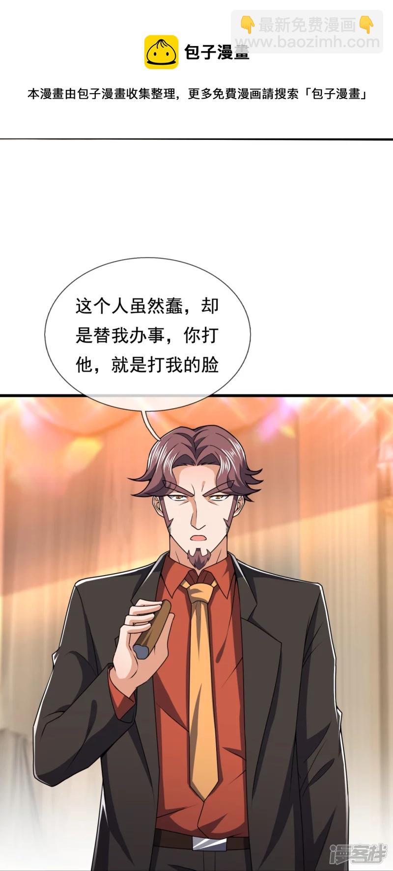 第129话 认错？不存在的！12