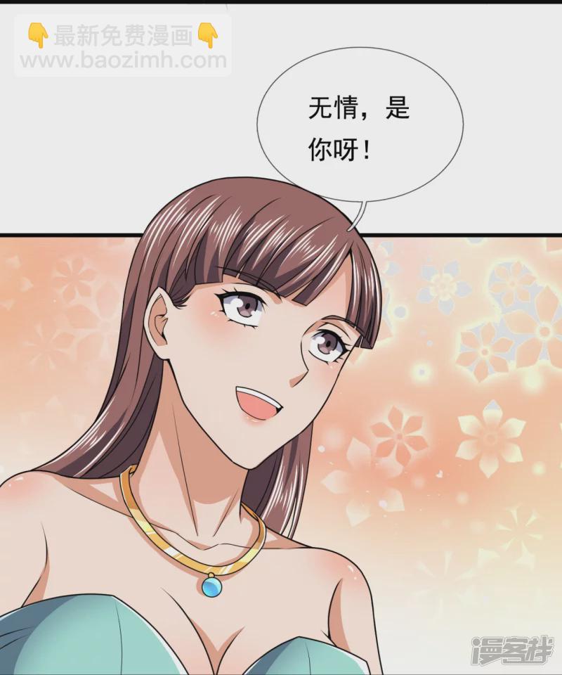 第129话 认错？不存在的！15