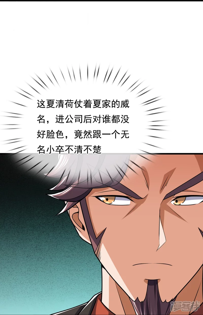 第129话 认错？不存在的！17
