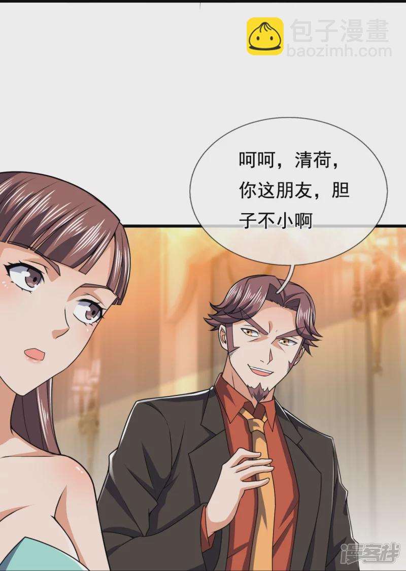 第129话 认错？不存在的！18