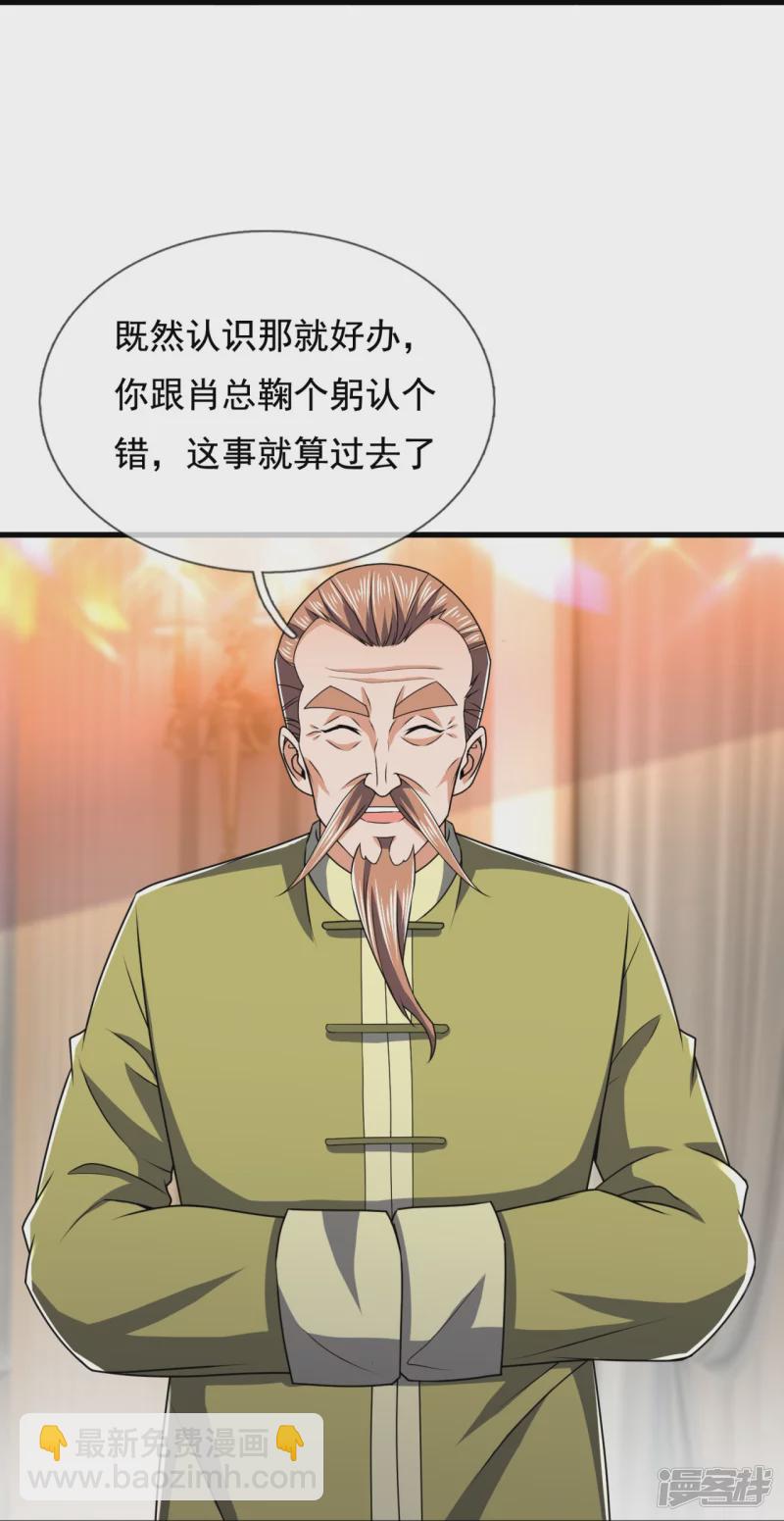 第129话 认错？不存在的！19